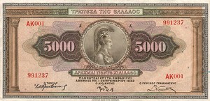 Greece, 5,000 Drachma, P103a