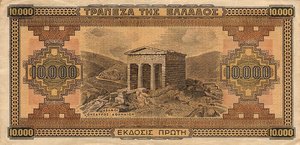 Greece, 10,000 Drachma, P120b