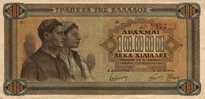 Greece, 10,000 Drachma, P120b