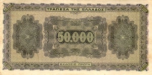 Greece, 50,000 Drachma, P124b