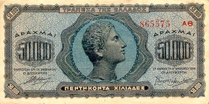 Greece, 50,000 Drachma, P124b