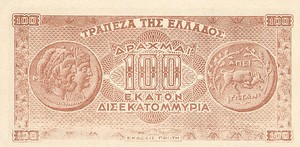 Greece, 100,000,000,000 Drachma, P135a v1