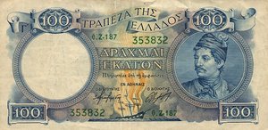 Greece, 100 Drachma, P170a