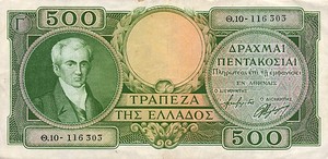 Greece, 500 Drachma, P171a