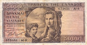 Greece, 5,000 Drachma, P181a