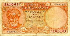 Greece, 10,000 Drachma, P182a