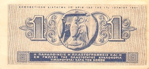 Greece, 1 Drachma, P317