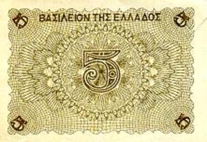 Greece, 5 Drachma, P321