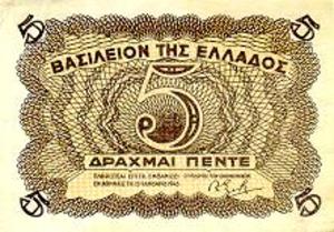 Greece, 5 Drachma, P321