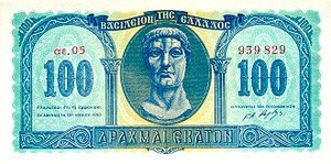 Greece, 100 Drachma, P324a