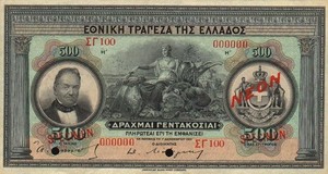 Greece, 500 Drachma, P68s