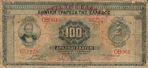 Greece, 100 Drachma, P98a