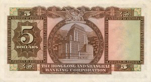 Hong Kong, 5 Dollar, P181a