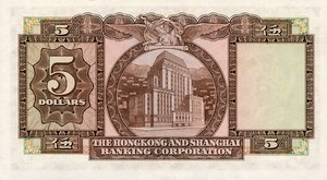 Hong Kong, 5 Dollar, P181f v1