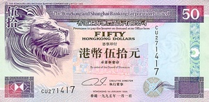 Hong Kong, 50 Dollar, P202b v1