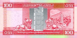 Hong Kong, 100 Dollar, P203b v2