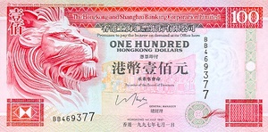 Hong Kong, 100 Dollar, P203b v2