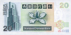 Hong Kong, 20 Dollar, P285c v1