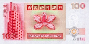 Hong Kong, 100 Dollar, P287b v4