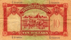 Hong Kong, 10 Dollar, P55c