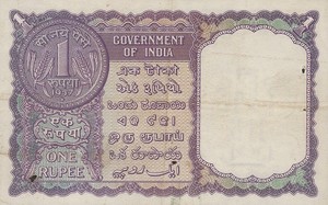 India, 1 Rupee, P75e