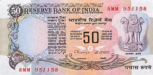India, 50 Rupee, P84i