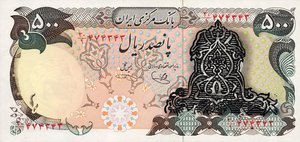 Iran, 500 Rial, P114c