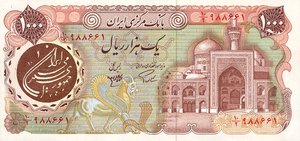 Iran, 1,000 Rial, P129 v1