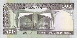 Iran, 500 Rial, P137Ac
