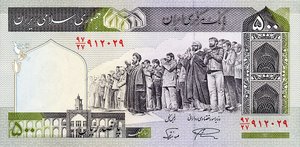Iran, 500 Rial, P137Ac