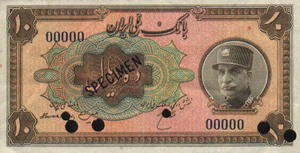 Iran, 10 Rial, P25as