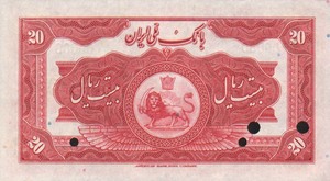 Iran, 20 Rial, P26as