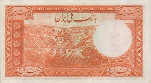 Iran, 20 Rial, P34Aa