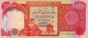 Iraq, 25,000 Dinar, P96a, CBI B52a
