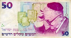Israel, 50 New Shekel, P55b