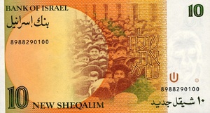 Israel, 10 New Shekel, P53a
