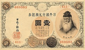 Japan, 1 Yen, P30c 411