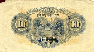 Japan, 10 Yen, P51b