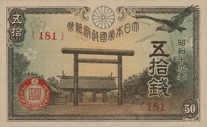 Japan, 50 Sen, P59c