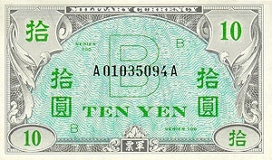 Japan, 10 Yen, P71