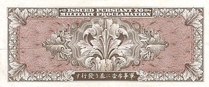 Japan, 20 Yen, P73