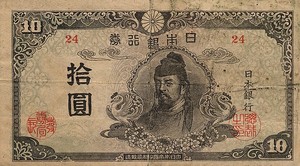 Japan, 10 Yen, P77a 24