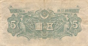 Japan, 5 Yen, P86