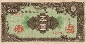 Japan, 5 Yen, P86