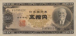 Japan, 50 Yen, P88