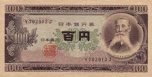 Japan, 100 Yen, P90a