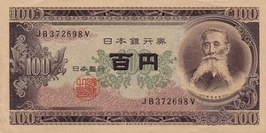 Japan, 100 Yen, P90b