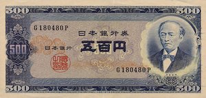 Japan, 500 Yen, P91a