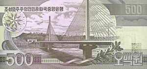 Korea, North, 500 Won, P44a, DPRK B19b