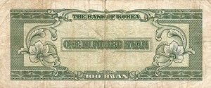 Korea, South, 100 Hwan, P21